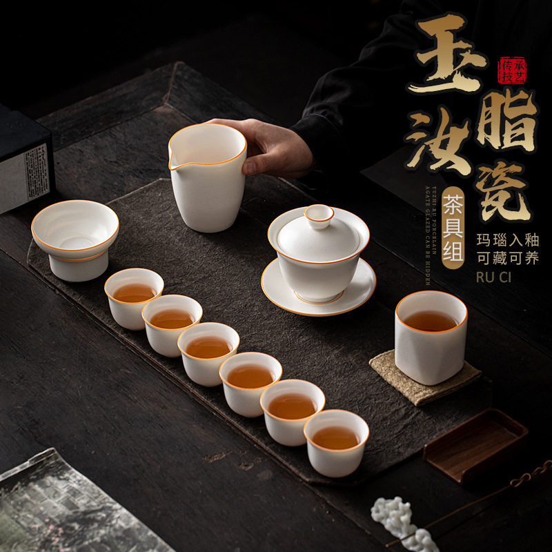 玉脂汝瓷茶具组陶瓷功夫茶具套装汝窑盖碗茶杯整套礼盒装