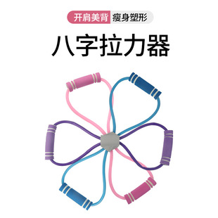 遇见拉力器扩胸器健身器材拉力带美背拉力绳肩颈8字拉力器弹簧