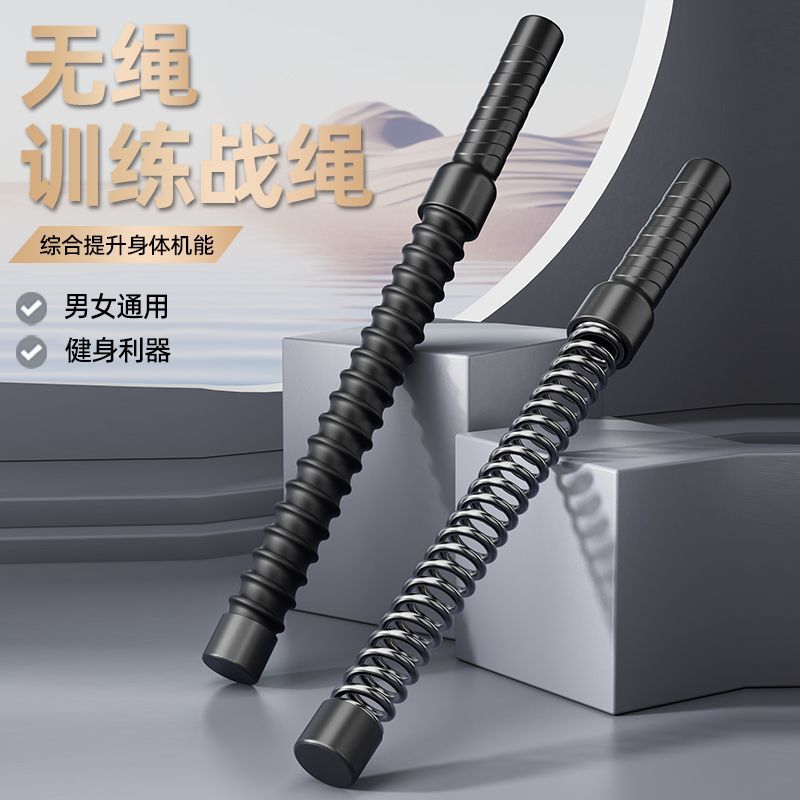 无绳战绳力量体能训练家用健身器材甩大绳训练臂力肌肉战斗绳