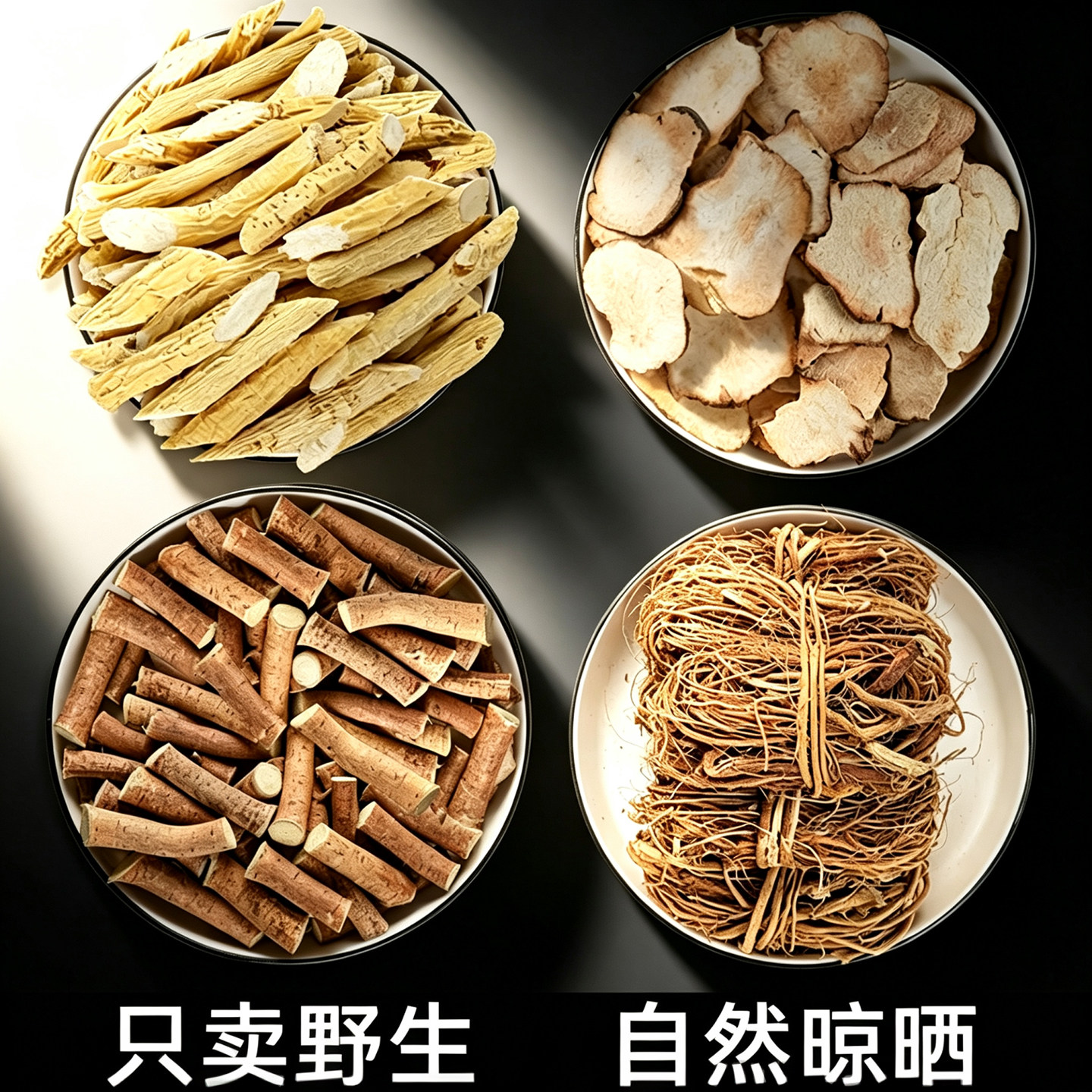野生五指毛桃土茯苓牛大力祛湿