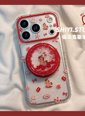 新年红色小马蝴蝶结摇摇磁吸支架适用苹果17promax手机壳16pro新款iphon17可爱15pro女款16硅胶14防摔15软壳