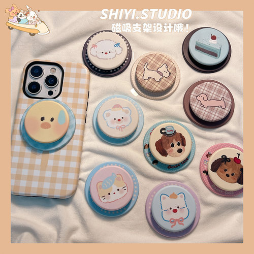 可爱插画拼色小动物适用MagSafe手机壳磁吸懒人支架气囊伸缩吸附