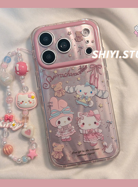 可爱三丽鸥小裙子蝴蝶结适用苹果17promax手机壳16pro新款iphon17日韩15pro少女心15硅胶14Pro防摔14卡通硬壳