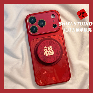 国风红底万福磁吸支架适用苹果17promax手机壳16pro新款iphon17国潮15pro女款16硅胶16pm防摔15带镜头膜硬壳