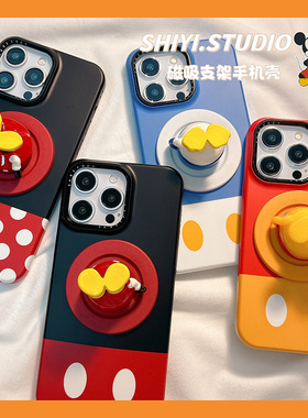 可爱唐老鸭米奇米妮磁吸屁屁支架适用苹果16promax手机壳15pro新款iphon13情侣14pro女15菲林16Pro创意16硬壳