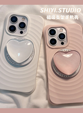 高级波漾壳宝石爱心磁吸支架适用苹果17promax手机壳17pro新款iphon16简约15pro女款15pm硅胶14防摔13全包软
