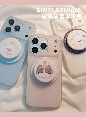 波点底插画动物磁吸支架适用苹果17promax手机壳16pro新款iphon17可爱15pro少女心15硅胶14Pro防摔13卡通硬壳
