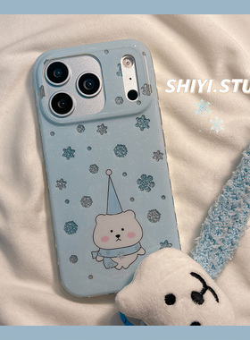 可爱蓝色闪粉雪花自嘲熊适用苹果17promax手机壳16pro新款iphon17手绳15pro女款15硅胶14防摔13卡通双层硬壳