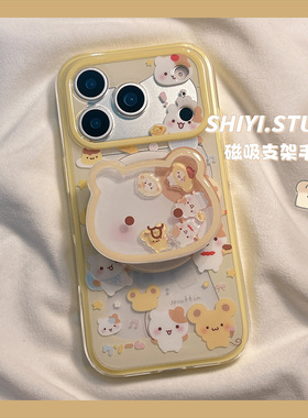 奶黄色松糕小仓鼠磁吸支架适用苹果17promax手机壳16pro新款iphon17可爱15pro少女心15硅胶14防摔13全包硬壳