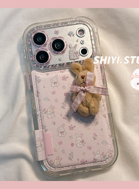 韩系ins粉碎花立体兔子适用苹果17promax手机壳16pro新款iphon17小众ins15pro少女心15硅胶14防摔13皮质软壳