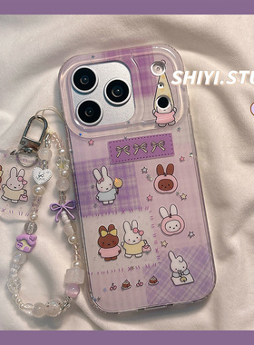 日韩可爱紫色系拼接米菲兔适用苹果17promax手机壳16pro新款iphon17链条15pro少女心15硅胶14防摔13双层硬壳