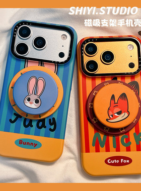 竖条纹狐狸兔子情侣磁吸支架适用苹果17promax手机壳16pro新款iphon17可爱15pro女款15菲林14防摔13卡通硬壳