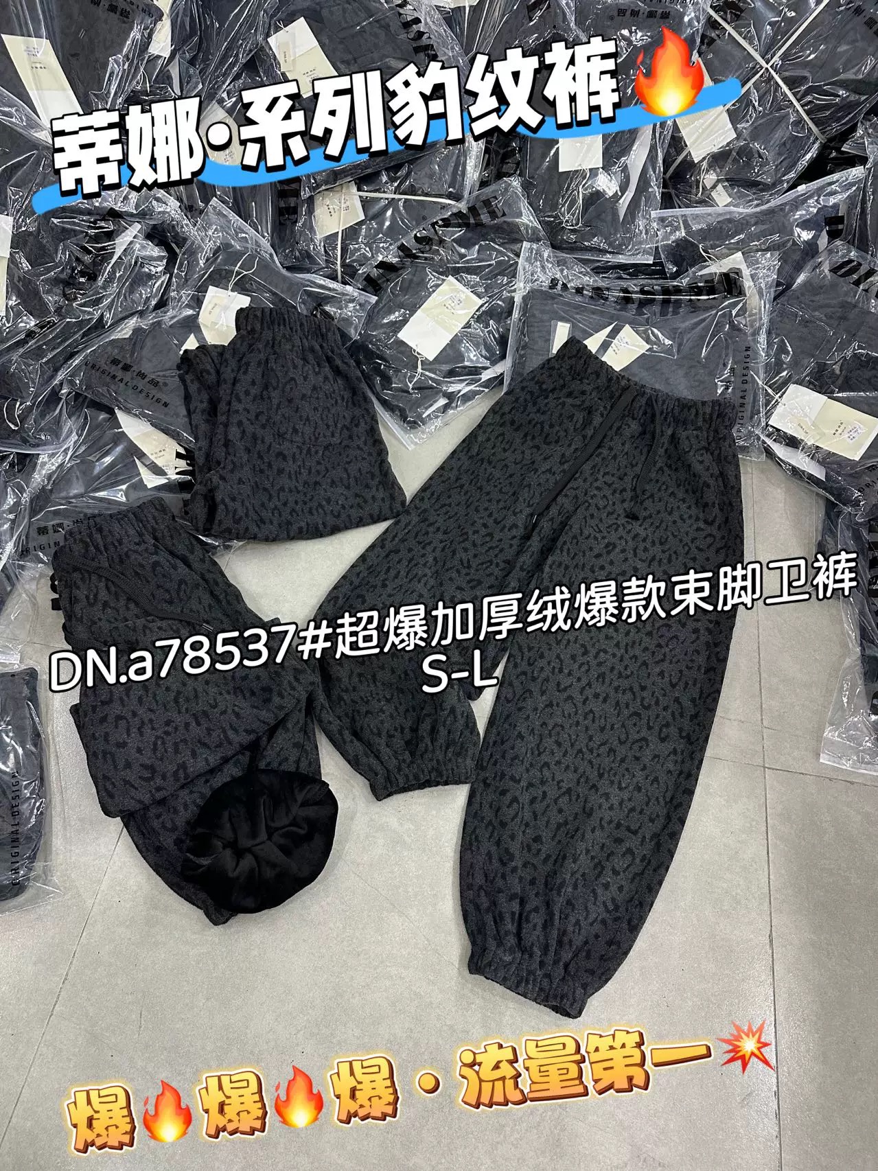 蒂娜25秋冬新款加绒加厚松紧腰抽绳休闲裤女宽松显瘦阔腿弯刀裤