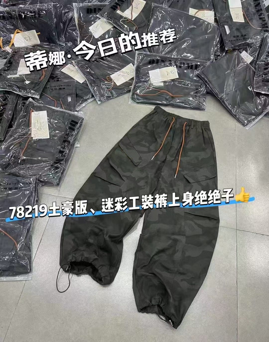 蒂娜尚品78257正品秋休闲裤休闲裤