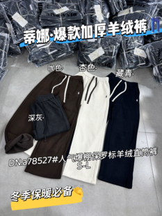 25冬羊绒松紧加绒抽绳刺绣高腰显瘦宽松直筒裤 527 百搭休闲毛呢裤