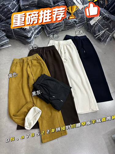 25秋冬新款加绒加厚松紧腰抽绳休闲裤女宽松显瘦阔腿弯刀裤直筒裤
