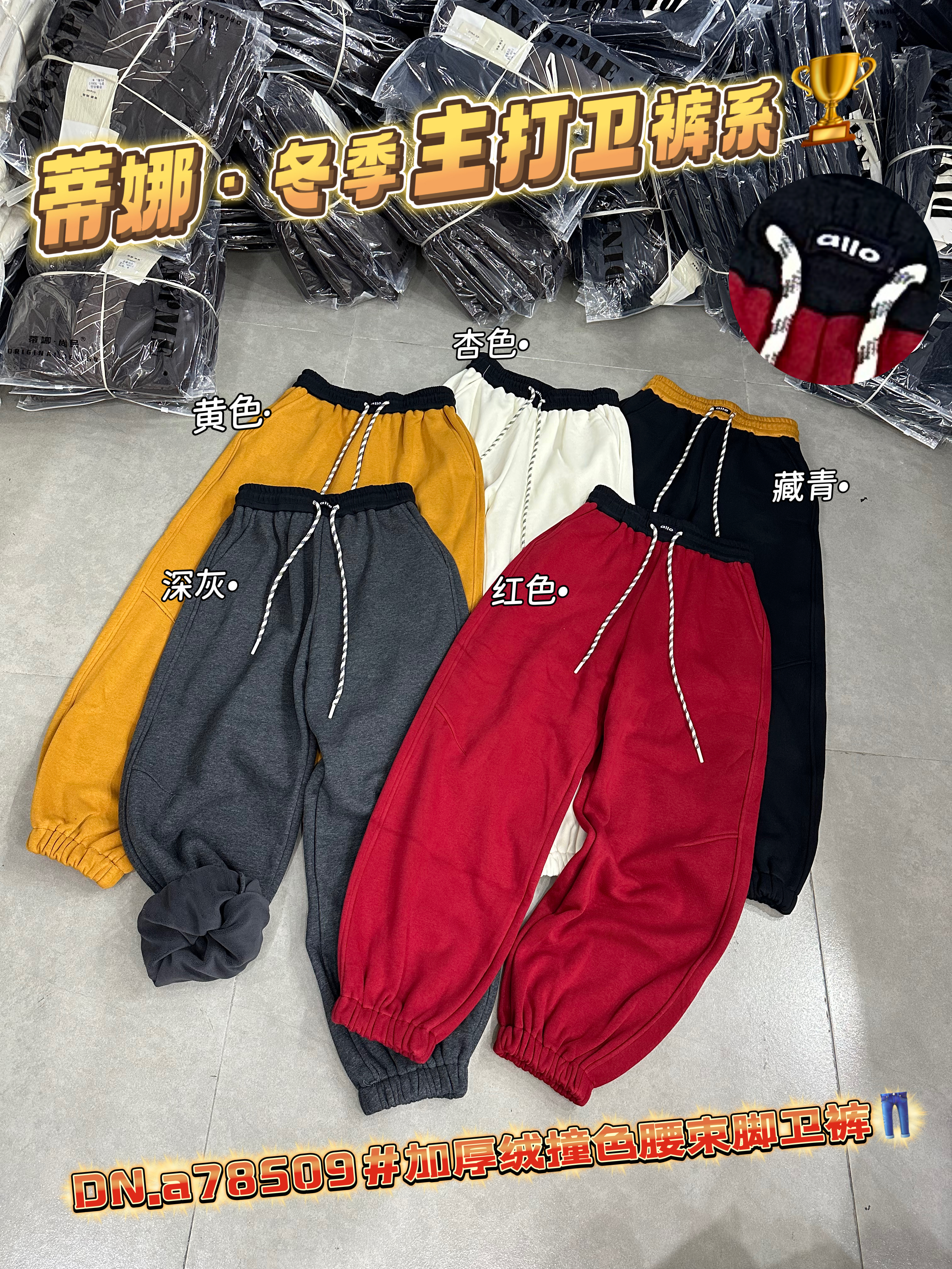 蒂娜2025冬新款加绒休闲长裤子运动裤直筒卫裤阔腿裤弯刀裤