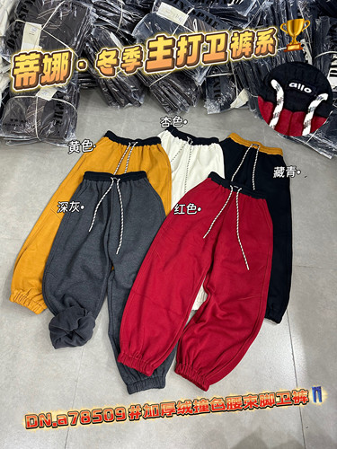 蒂娜2025冬新款加绒休闲长裤子运动裤直筒卫裤阔腿裤弯刀裤