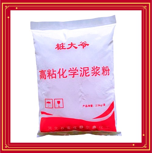 桩大爷泥浆粉堵漏剂护壁剂泥浆过滤器高粘增稠悬浮沉淀