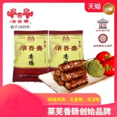顺香斋正宗莱芜香肠即食猪肉250g 2袋装 山东特产