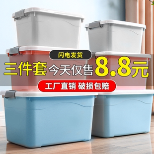 加厚特大号收纳箱家用学生宿舍塑料储物盒子零食玩具衣服整理箱子