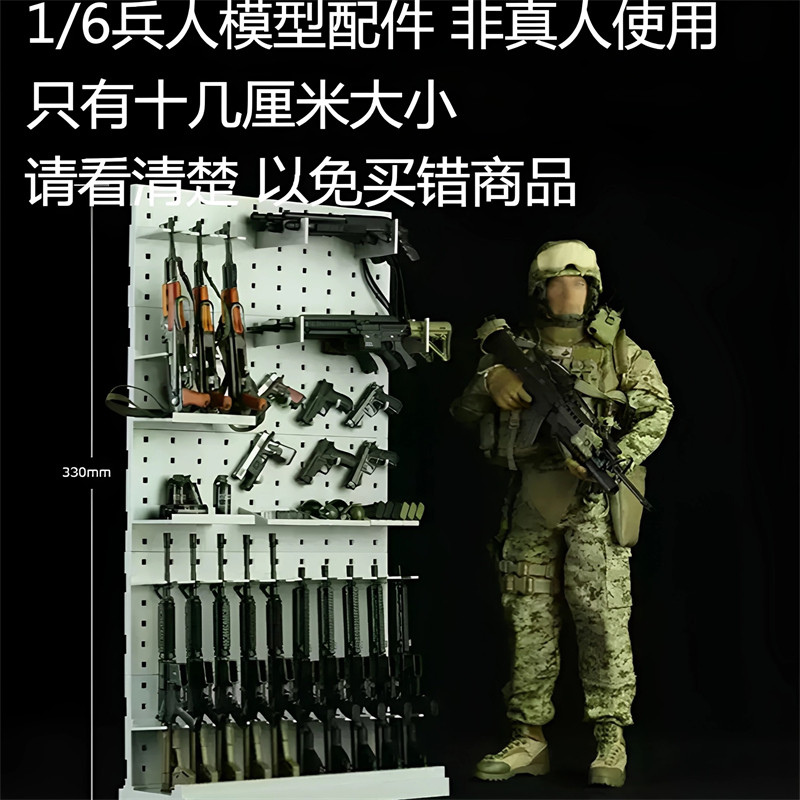 1/6兵人 现代军事 可扩展枪架 主武器狙击 展示架 场景 配件 现货图片