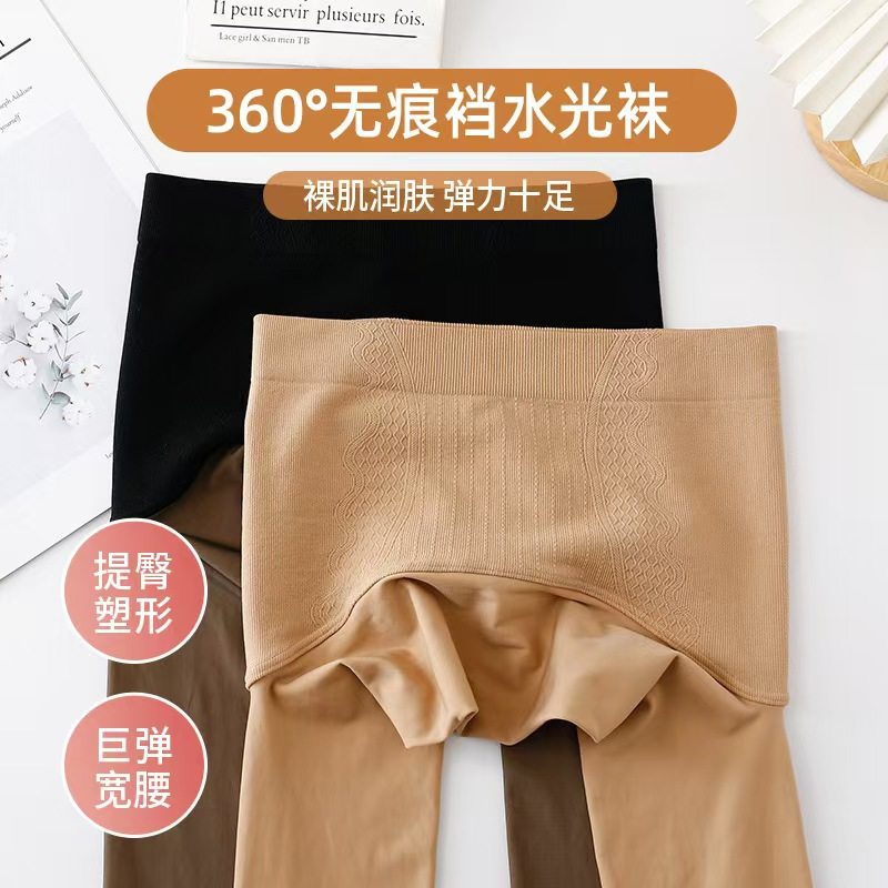 360无缝水光连裤袜高腰收腹无痕粉底肤 黑透肤高弹力秋冬打底袜女