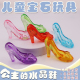大号仿水晶高跟鞋 塑料亚克力游乐场挖宝石推糖机奖励礼品摆件玩具
