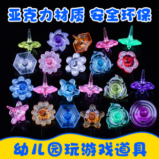水晶陀螺玩具儿童小学生幼儿园礼品奖品男女手动透明七彩旋转陀螺