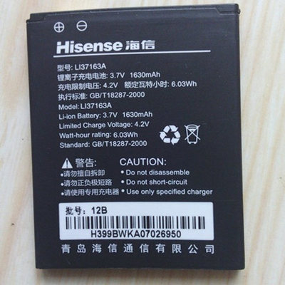 海信U8 E910  E920 T92 T96 E200T E926 EG939原装电池LI37163A