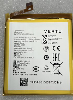 威图非原装vertu商务电池