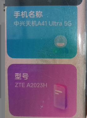 适用于ZTE中兴 A41 Ultra 5G手机SIM卡托 A2023H