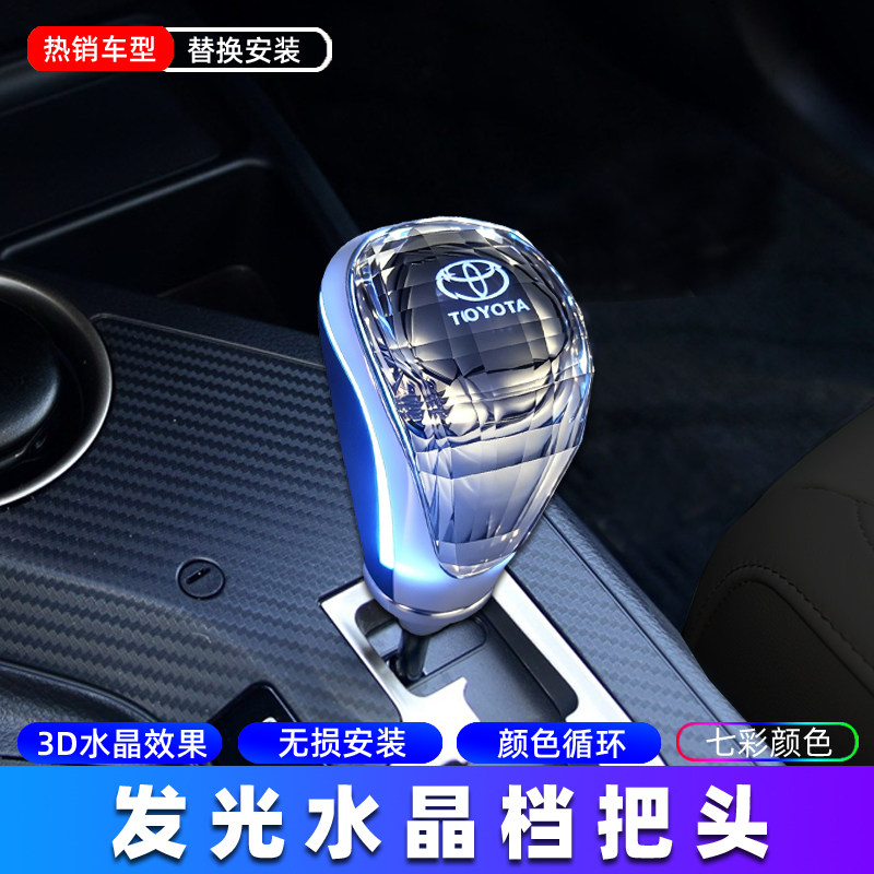 邦途鑫丰田改装排挡头