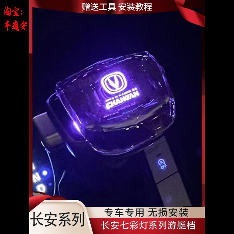 适配长安逸动CS75水晶LED