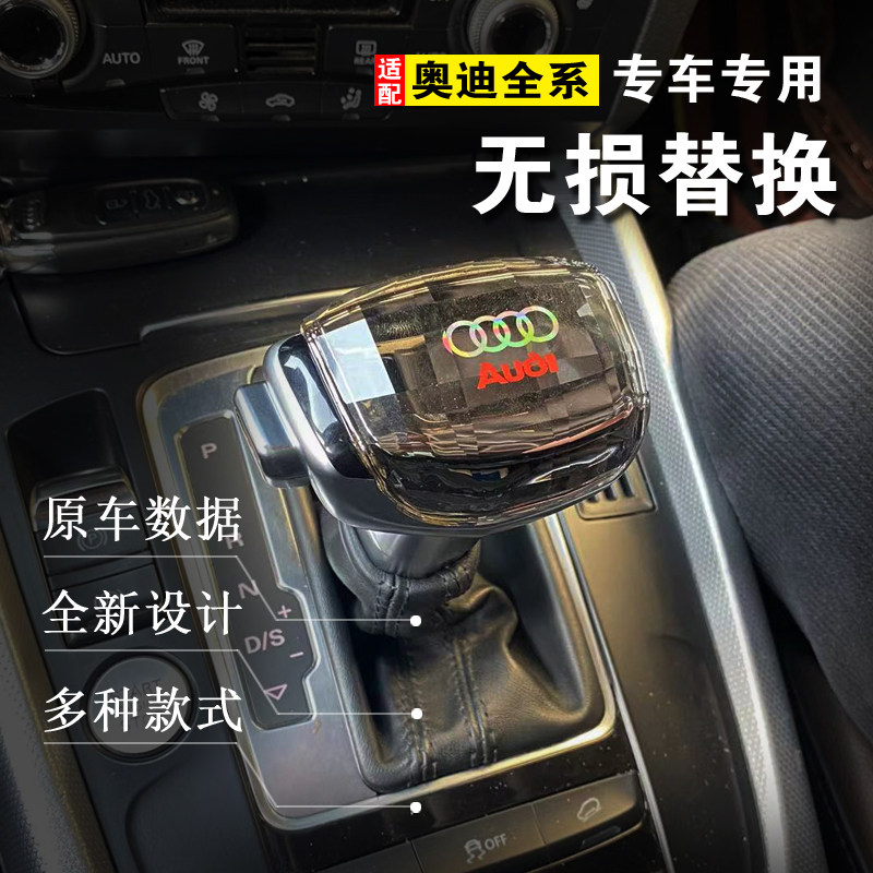 A6改装档把水晶档把头