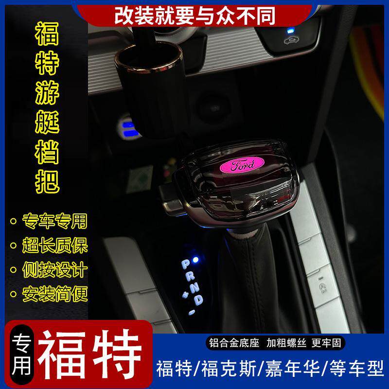适配于福特福克斯蒙迪欧