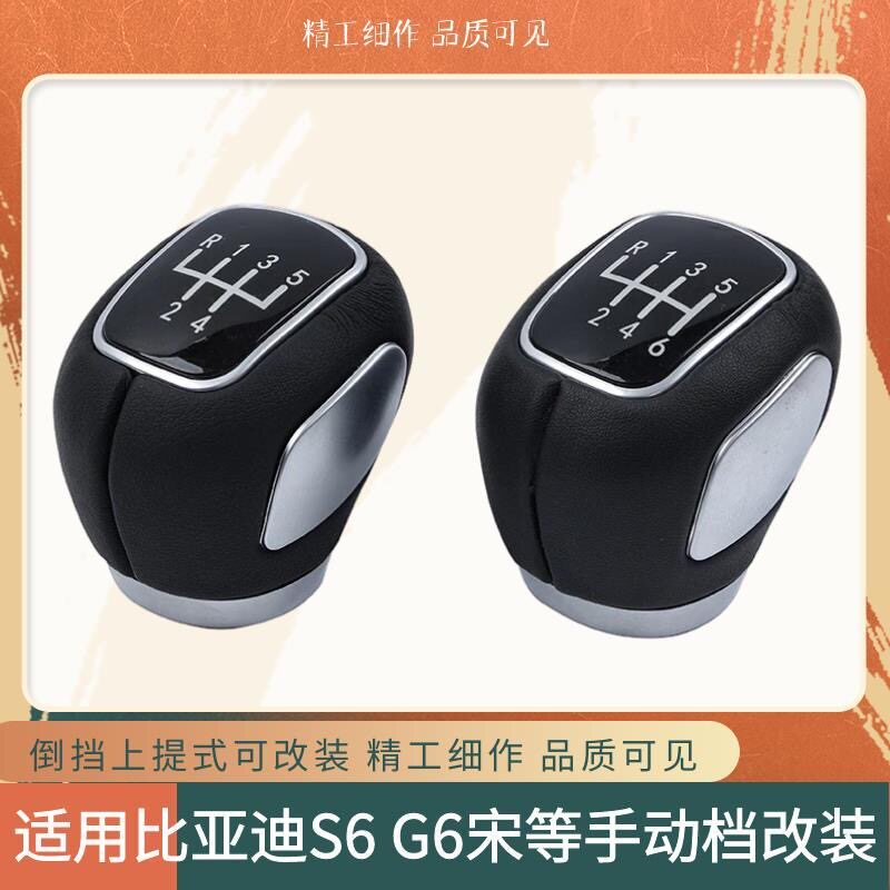 邦途鑫手动通用改装排挡皮