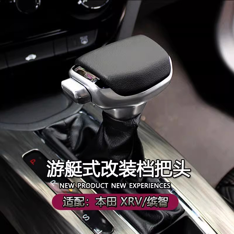 适配本田XRV15-21款自动