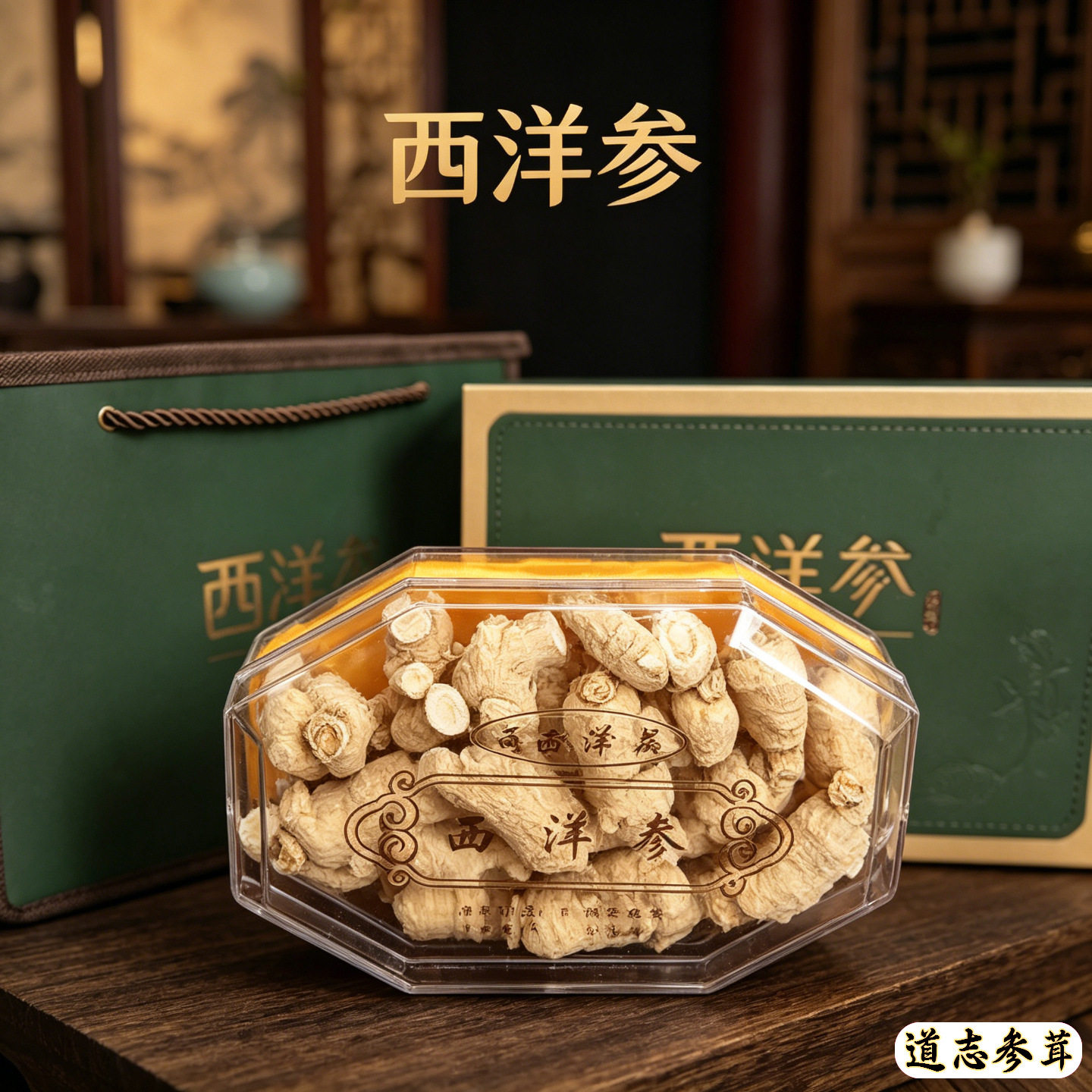 西洋参整枝粒头祖母绿礼盒装正宗品长白山春节日新年货送长辈礼物