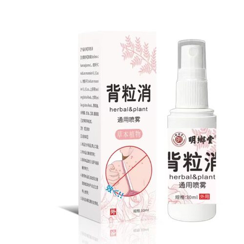 厂家批发明鄉堂背粒消通用喷雾30ml一件代发