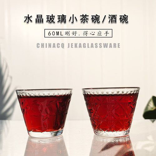 无铅透明玻璃小茶杯60ml