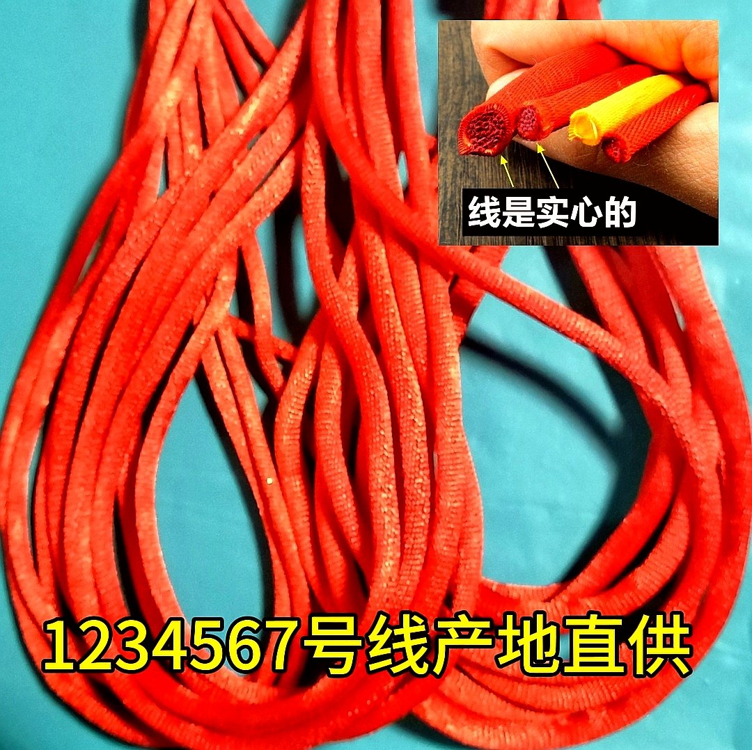 新品编大中国结的粗线材1号2号3号4号5号6号7号手工编织红绳包邮