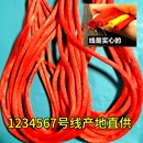 包邮 粗线材1号2号3号4号5号6号7号手工编织红绳 编大中国结 新品