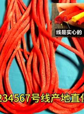 新品编大中国结的粗线材1号2号3号4号5号6号7号手工编织红绳包邮