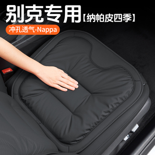 适用于别克君威座套新君越专用座垫昂科威PLUS汽车坐垫四季座椅套