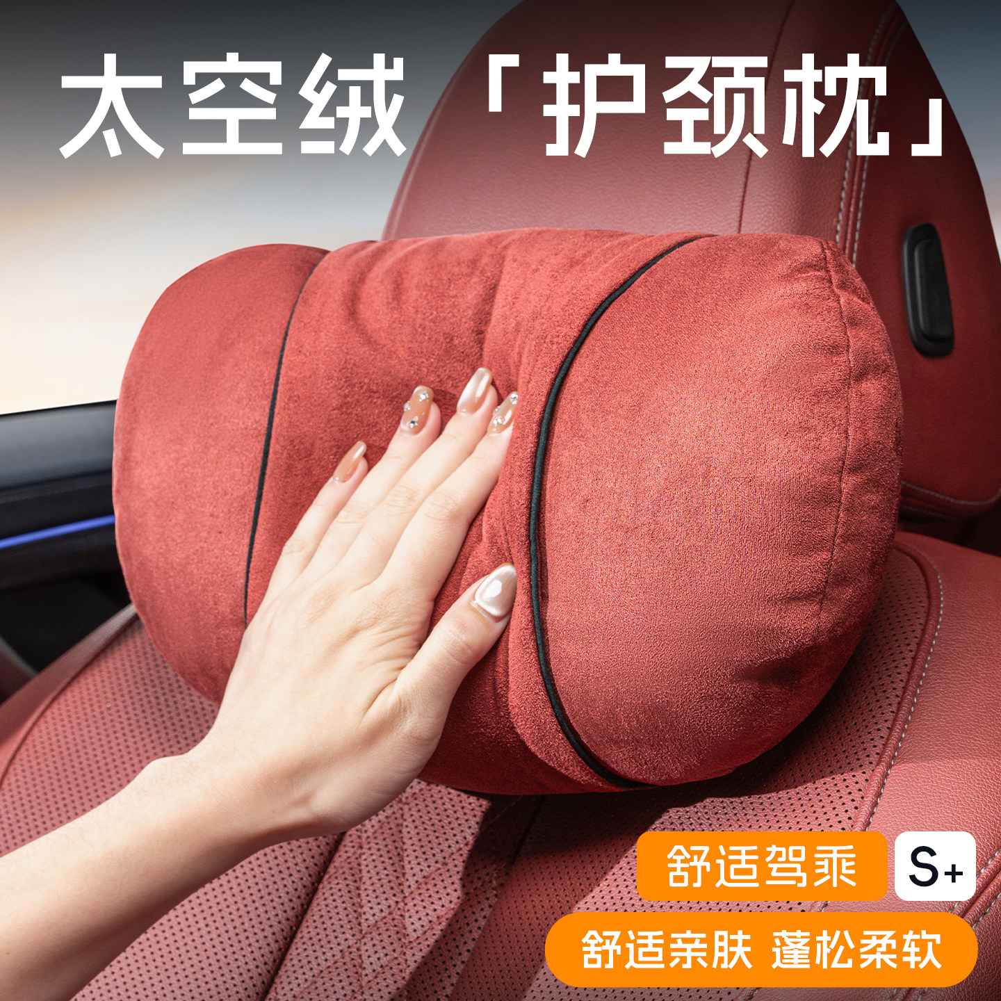 德国汽车冬季新款太空绒头枕护颈枕头护腰靠垫车用座椅枕头腰靠,汽车用品/电子/清洗/改装,头枕,淘宝优惠券,粉丝福利购,淘宝优惠卷
