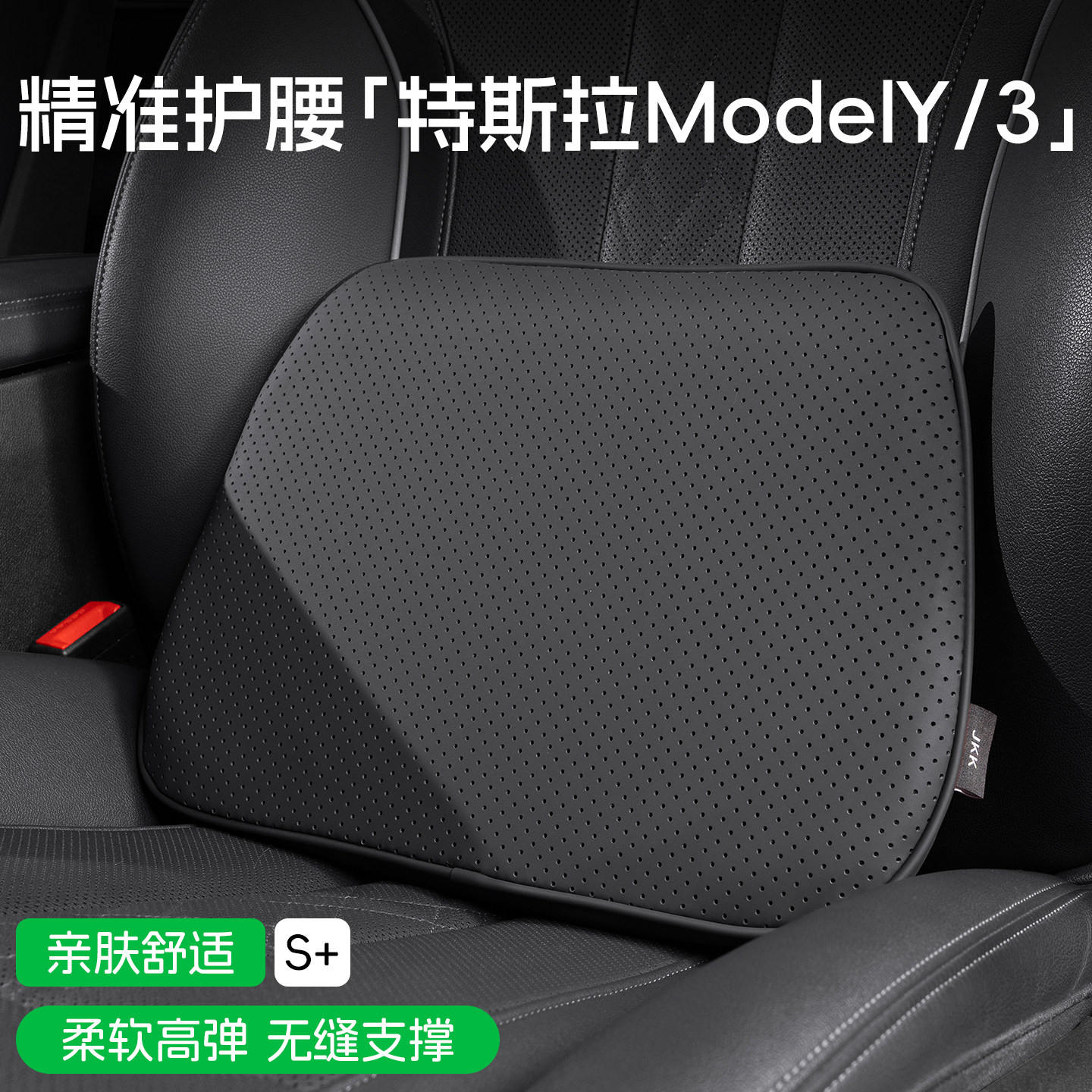 适用特斯拉腰靠modely焕新model3/X/S护腰靠垫腰垫车载座椅腰托