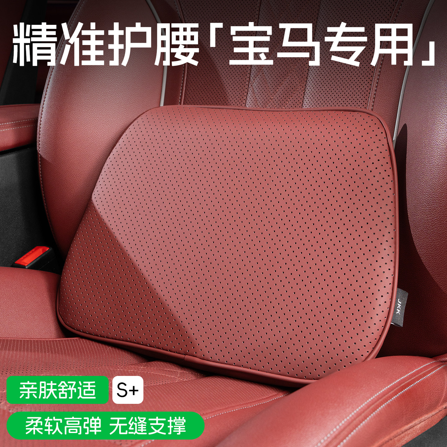 适用宝马汽车腰靠护腰3系5系i3X1X3X5主驾驶座椅腰托车用腰垫靠垫