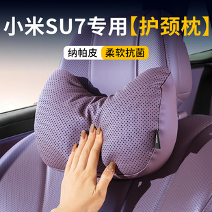 适用于小米SU7/YU7头枕腰靠护颈枕座椅枕头护腰汽车靠垫内饰用品