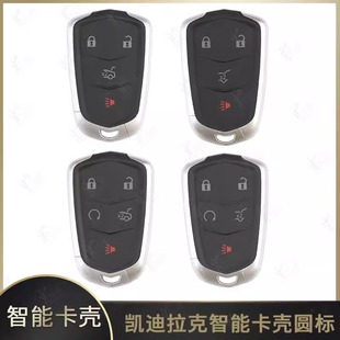 SRX 凯迪拉克大圆标款 ATS CT6智能卡遥控钥匙替换外壳 XTS XT5